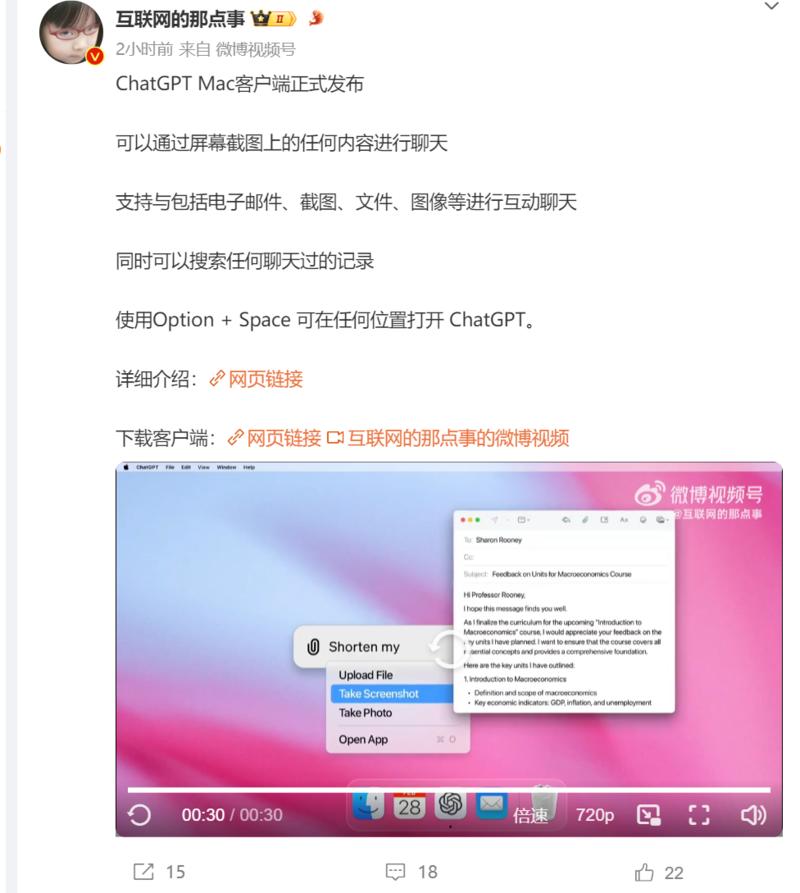 ChatGPT Mac客…#情报-搞钱线报📢论坛-网创交流-优创圈